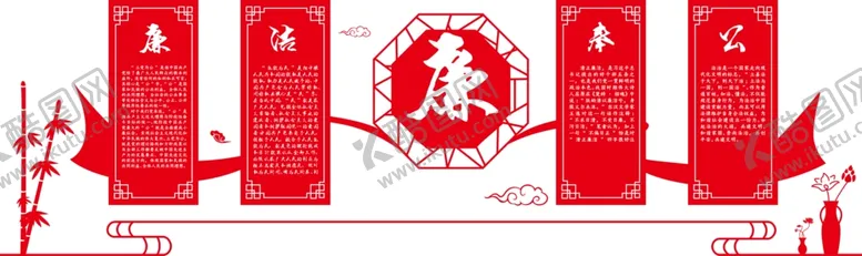 编号：78503906301243007960【酷图网】源文件下载-文化墙