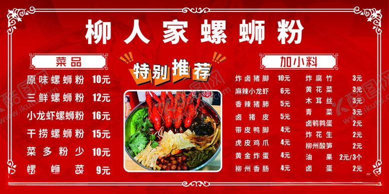 编号：42565612182142564651【酷图网】源文件下载-价目表