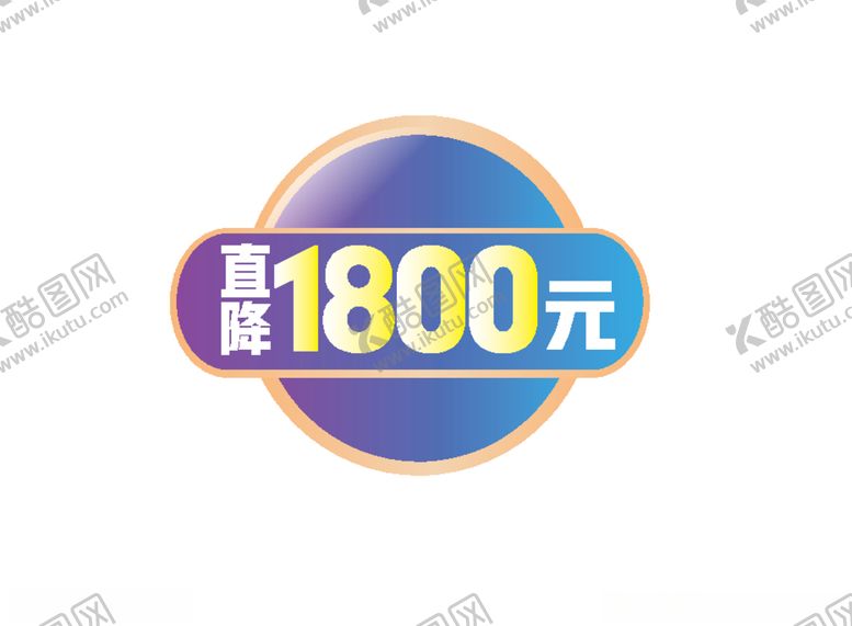 编号：82359609200105122666【酷图网】源文件下载-彩色圆签