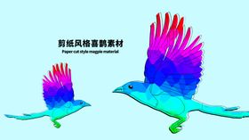 分层蓝色黄金分割扁平喜鹊素材