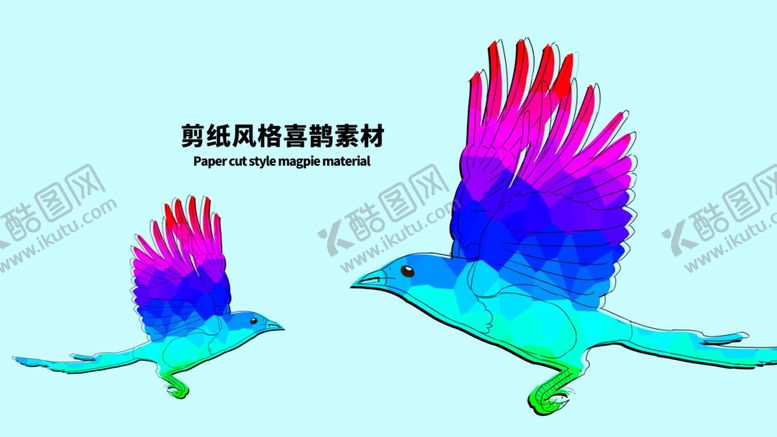 编号：20060006282021321251【酷图网】源文件下载-分层蓝色黄金分割扁平喜鹊素材