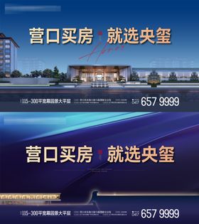 房地产园林景观主形象