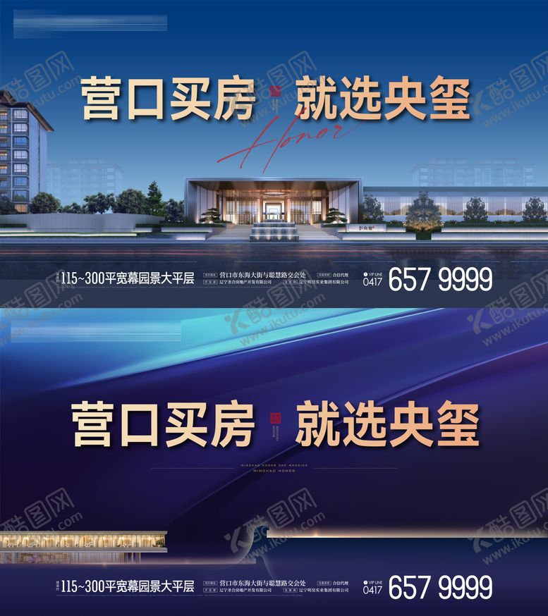 编号：11804611131429049483【酷图网】源文件下载-房地产园林景观主形象