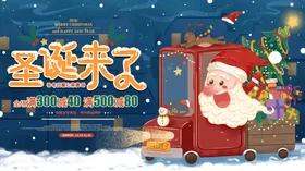 圣诞节展板麋鹿