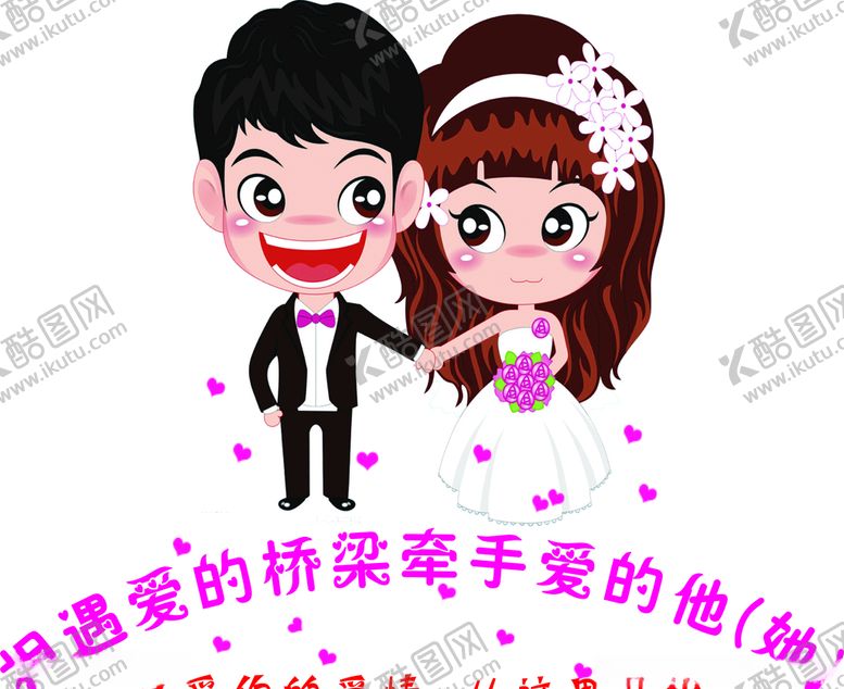 编号：96462810191751533842【酷图网】源文件下载-男女联姻