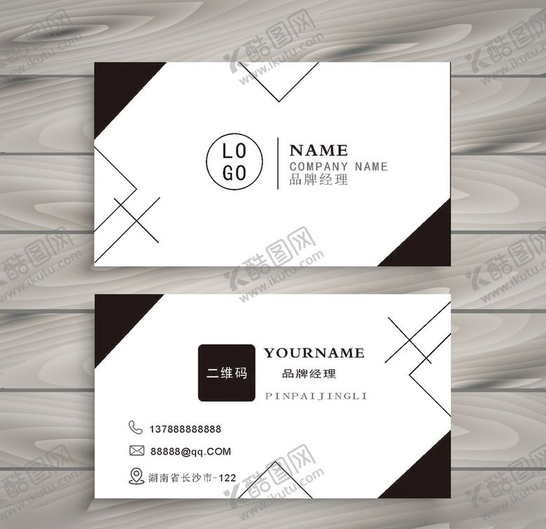 编号：72479610251829334983【酷图网】源文件下载-黑色简约名片