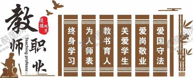 编号：16289402122340294884【酷图网】源文件下载-校园文化墙
