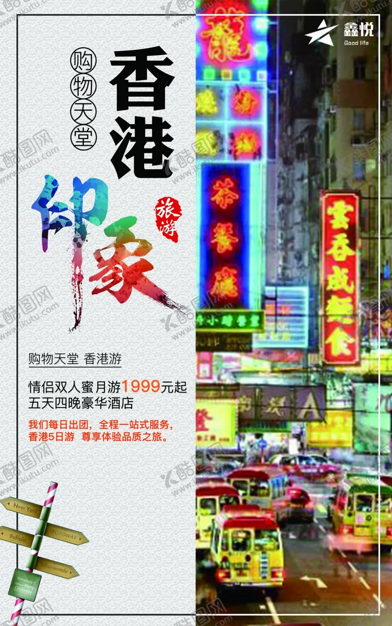编号：66977301131744215211【酷图网】源文件下载-街景海报