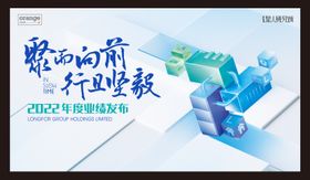 互联网科技发布会