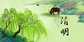 清明节素材日传统