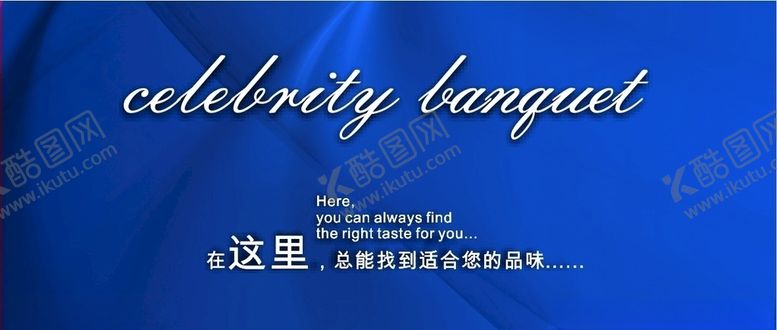 编号：65585810220548394483【酷图网】源文件下载-蓝色背景