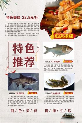 特色鱼类美食推荐
