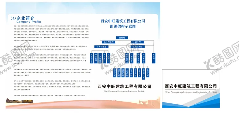 编号：76296701261712025141【酷图网】源文件下载-企业文化墙
