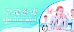 心理咨询