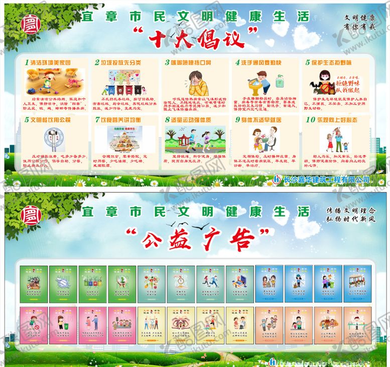 编号：69718107141555138787【酷图网】源文件下载-创文海报
