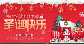 圣诞快乐