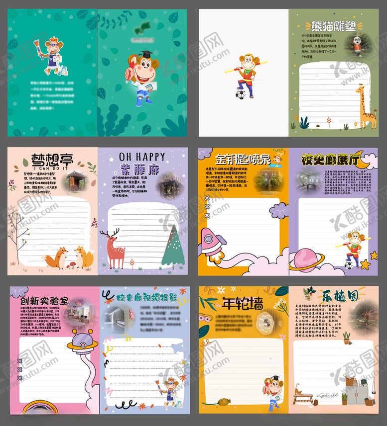 编号：20124702131236056574【酷图网】源文件下载-小学生笔记本