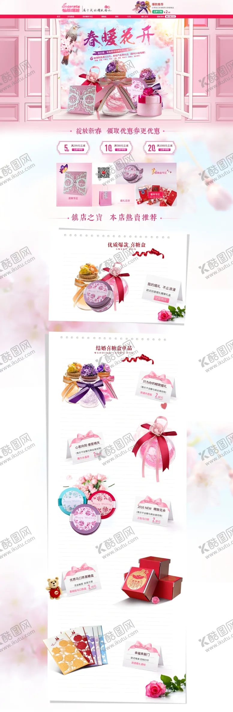 编号：55485404150753394480【酷图网】源文件下载-爱情婚姻恋爱