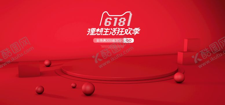 编号：09815710081248321872【酷图网】源文件下载-立体背景