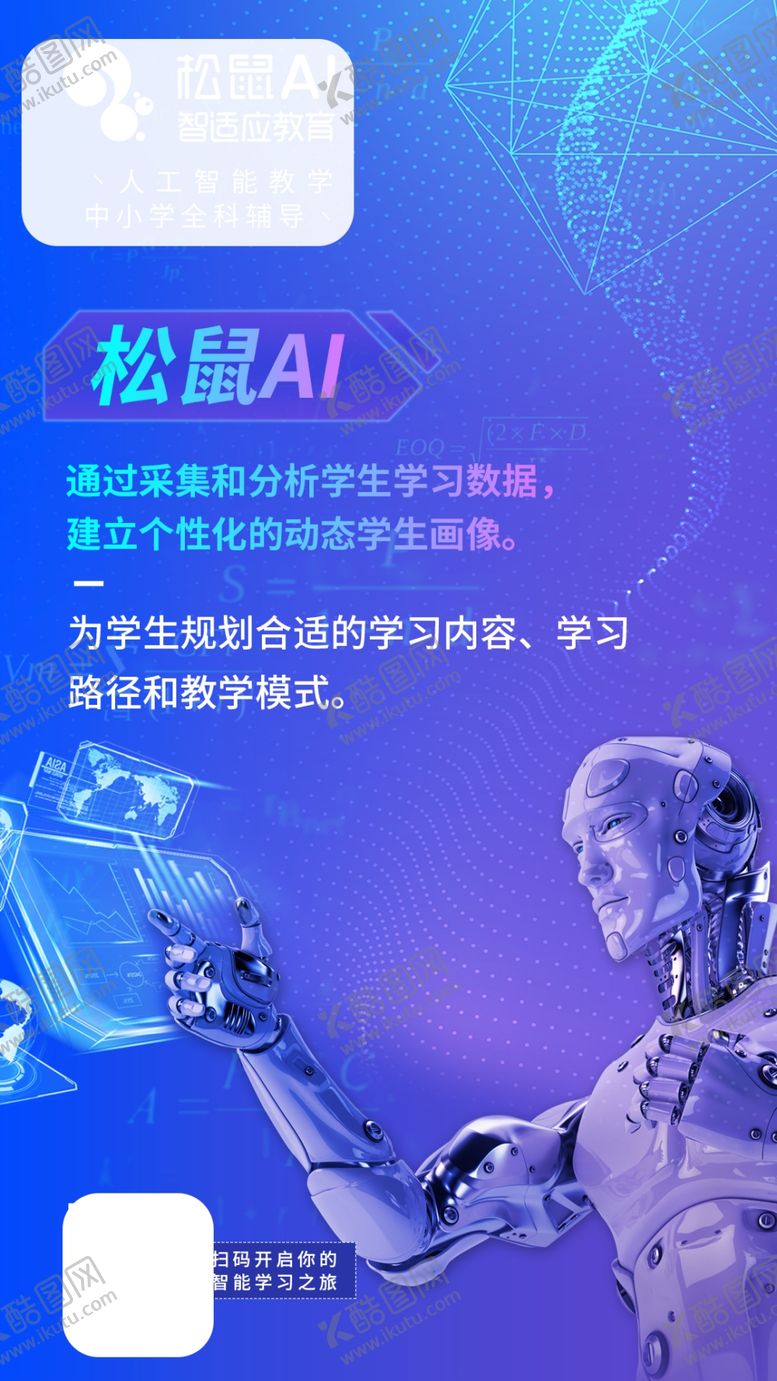 编号：46616005030224321606【酷图网】源文件下载-机器人