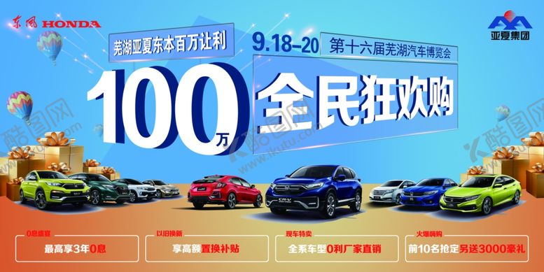 编号：90904304170040229614【酷图网】源文件下载-车展背景图