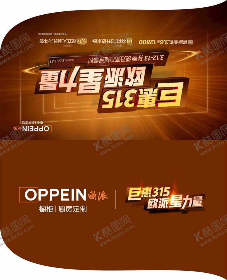 编号：52400211020934059681【酷图网】源文件下载-吊旗