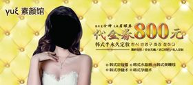 美妆券