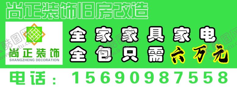 编号：78681003261730454548【酷图网】源文件下载-尚正装饰
