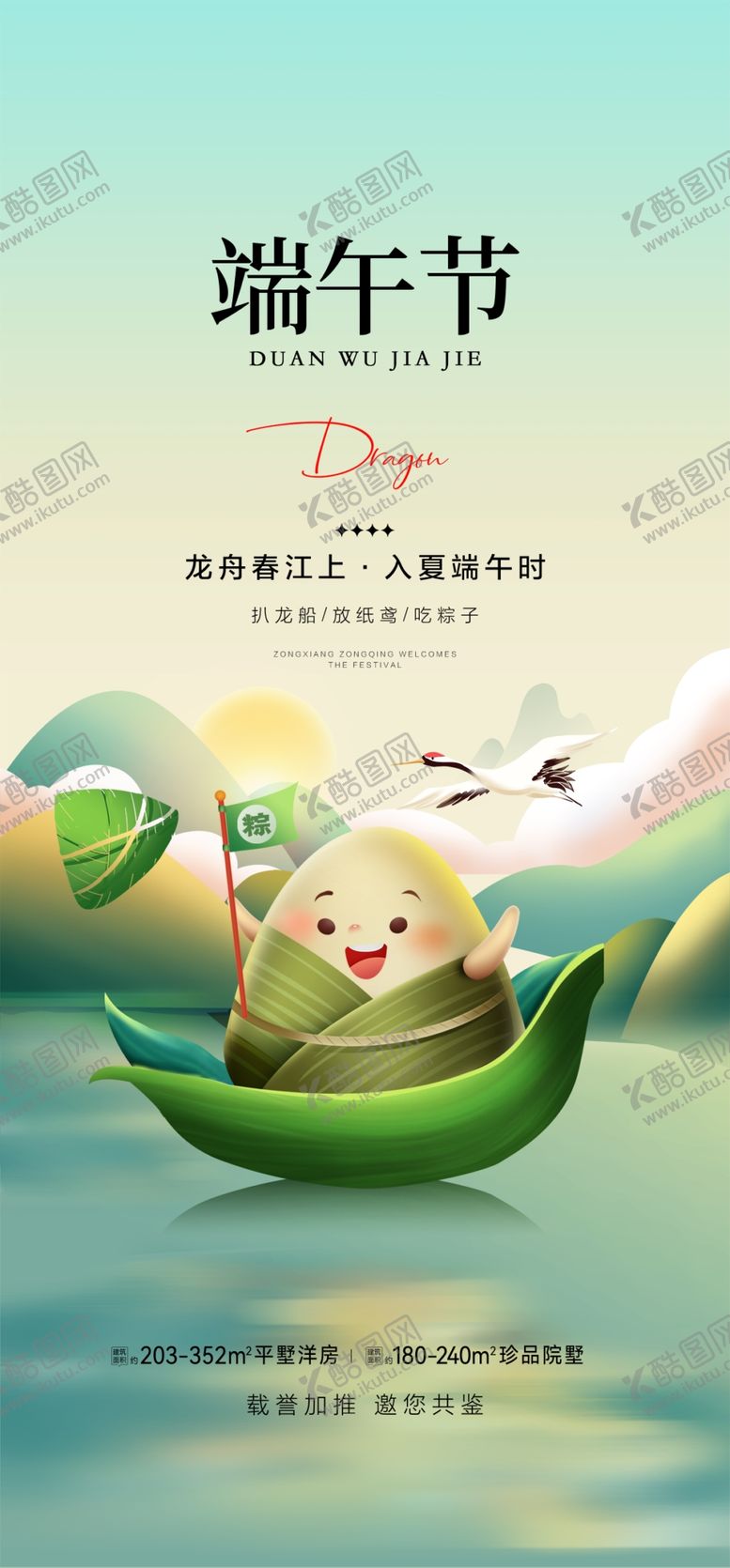 编号：97680801191618113330【酷图网】源文件下载-感恩端午节背景