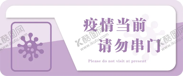 编号：89824311181809367383【酷图网】源文件下载-温馨提示牌