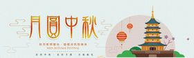 编号：03467509240710059076【酷图网】源文件下载-月饼banner