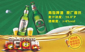 青岛啤酒