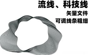 流线