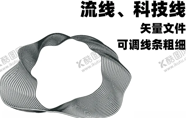 编号：20639105111144088517【酷图网】源文件下载-流线