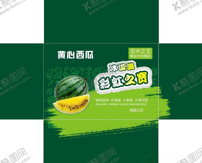 编号：73414812190906588144【酷图网】源文件下载-黄心西瓜