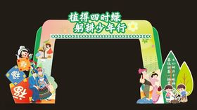 学校拱门