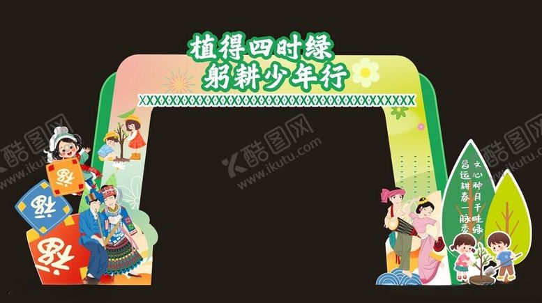 编号：58534406291745205715【酷图网】源文件下载-学校拱门