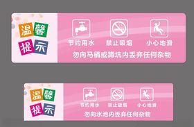 爱心雨伞温馨提示标识