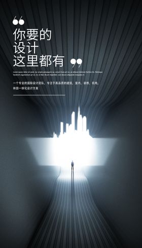 空间海报