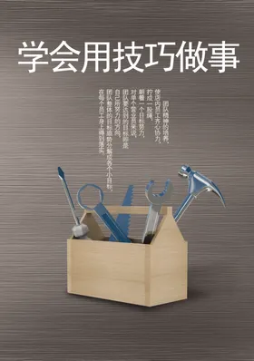 企业文化背景标语展板精神展板