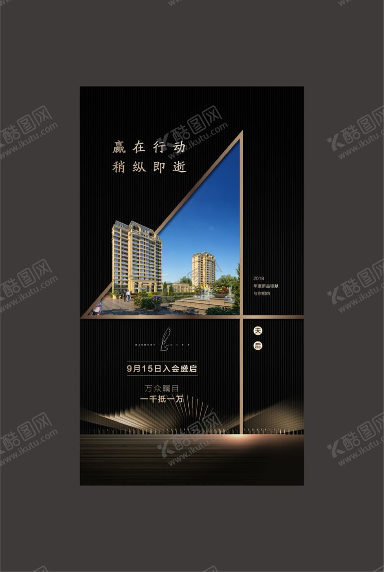 编号：99607310241512302184【酷图网】源文件下载-倒计时海报