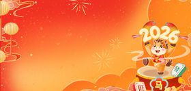 2026马年企业年会喜庆展板