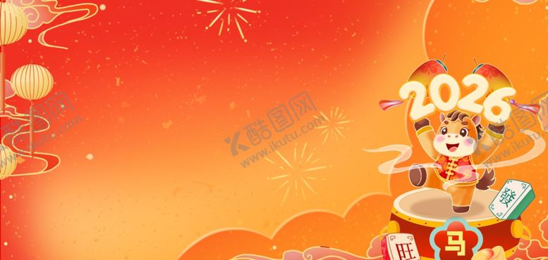 编号：69371611021113555238【酷图网】源文件下载-2026马年喜庆背景展板