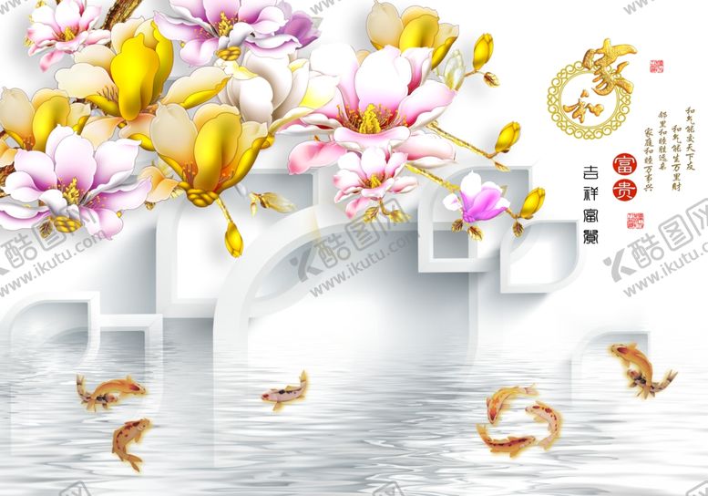 编号：36663709191557059549【酷图网】源文件下载-花鸟画玉兰九鱼背景墙