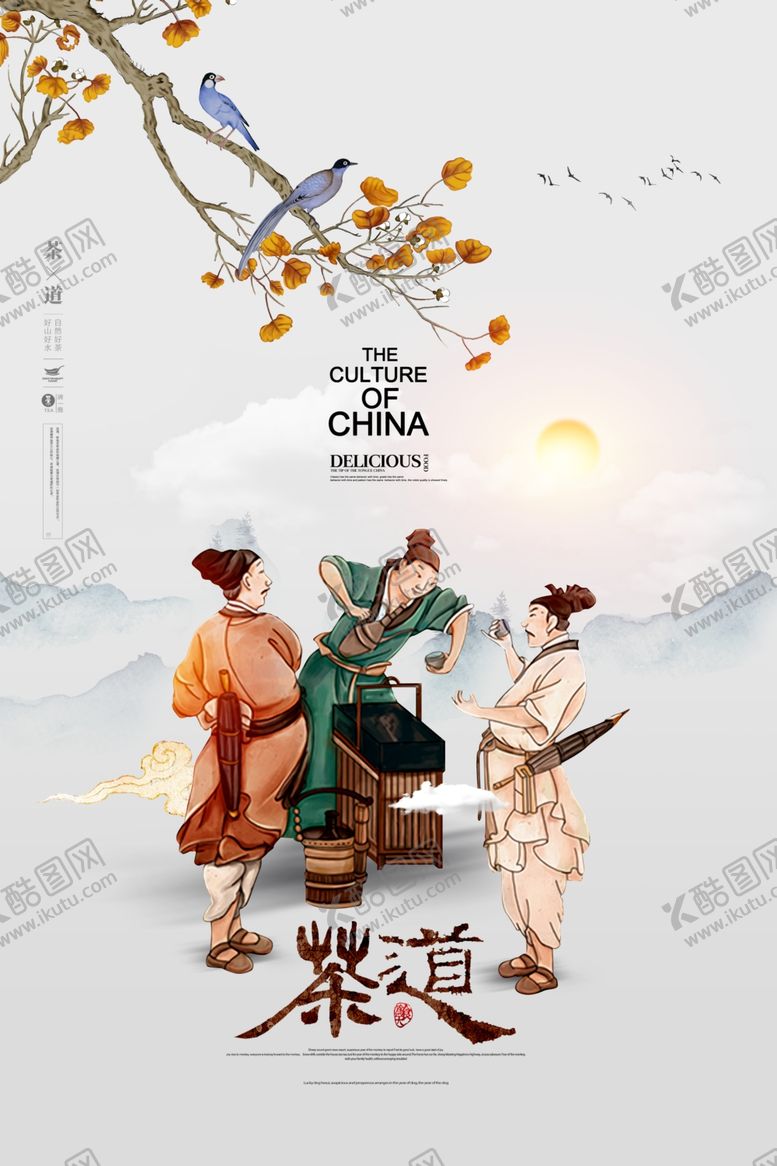 编号：99208506251551025709【酷图网】源文件下载-茶道复古活动宣传海报素材
