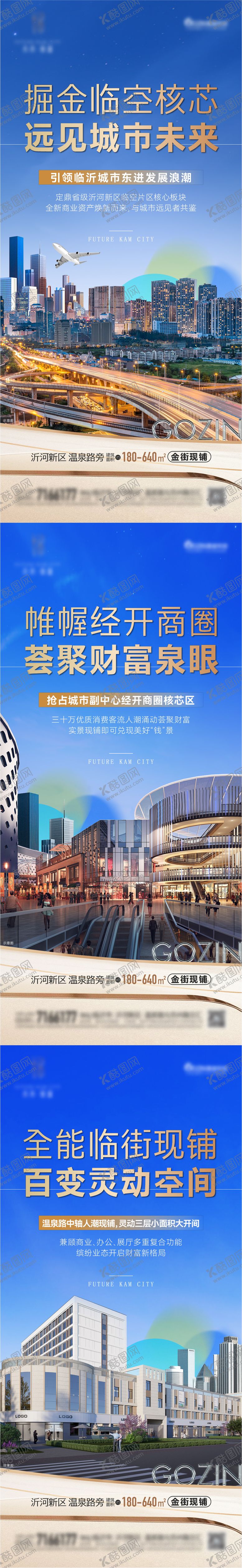 编号：54937311241654013296【酷图网】源文件下载-地产蓝色入市海报