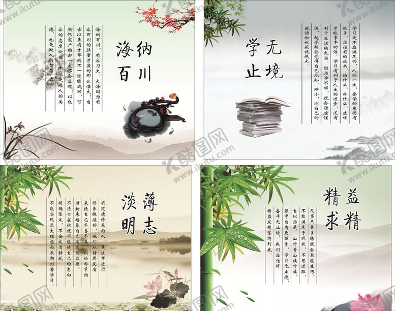 编号：88431110010225161589【酷图网】源文件下载-励志名言