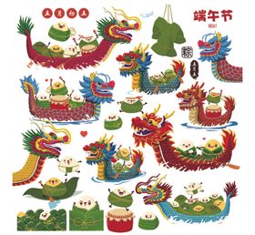 端午龙舟元素