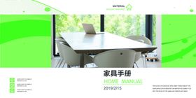 环保画册