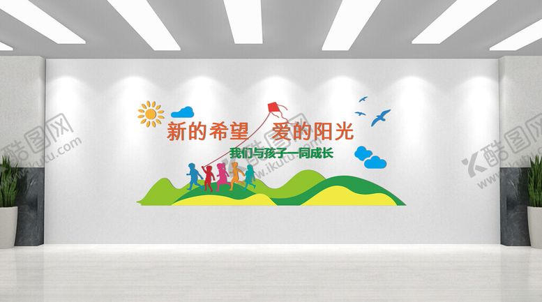 编号：81248201251512504603【酷图网】源文件下载-幼儿园文化墙